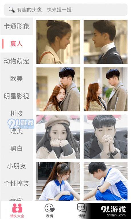 91在国产情侣,甜蜜瞬间，浪漫时光